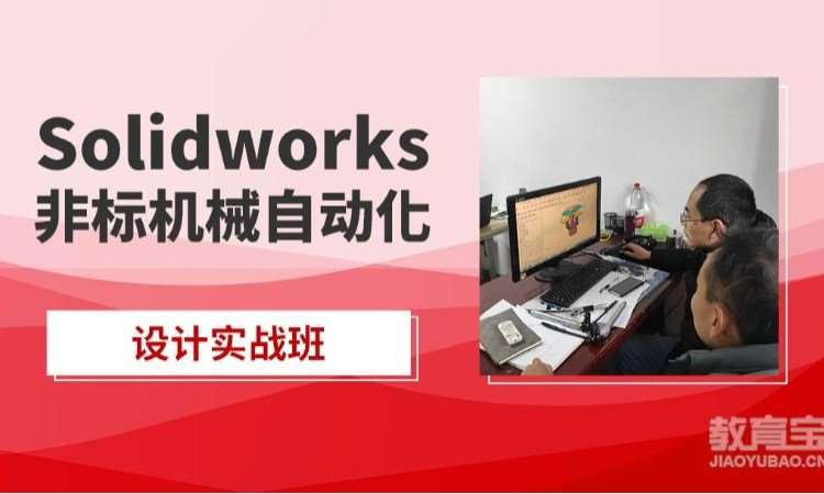 苏州非标机械设计培训