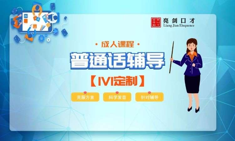 太原演讲与口才培训班