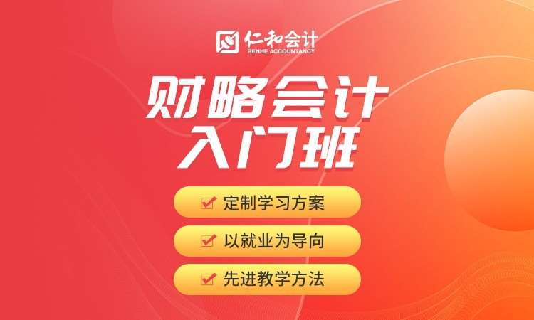 苏州会计实践培训