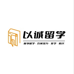 长沙以诚留学教育