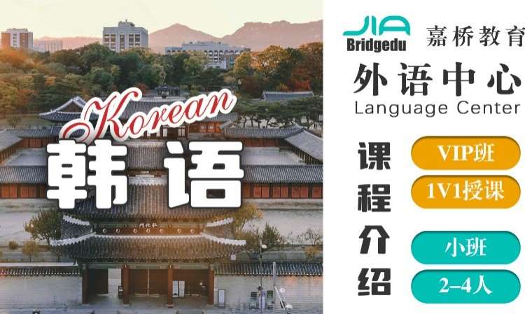 太原韩语课程