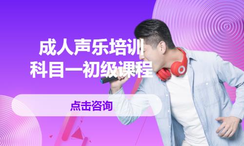 长沙主播声乐培训