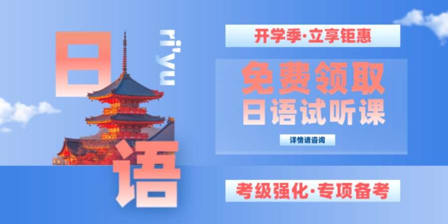 西安基本的日语等级考试学习