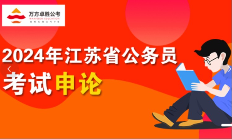 无锡地方公务员辅导