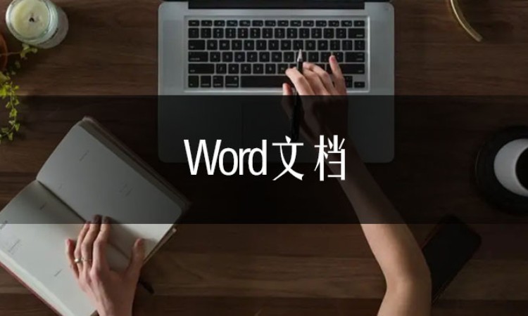 合肥商务办公word培训