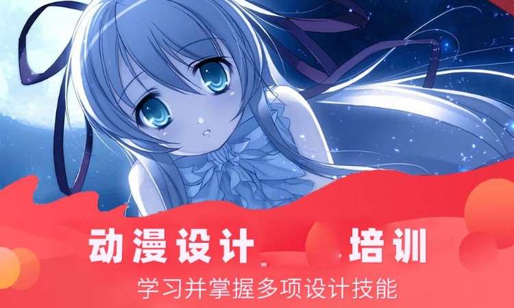 上海王氏·动漫设计速培训