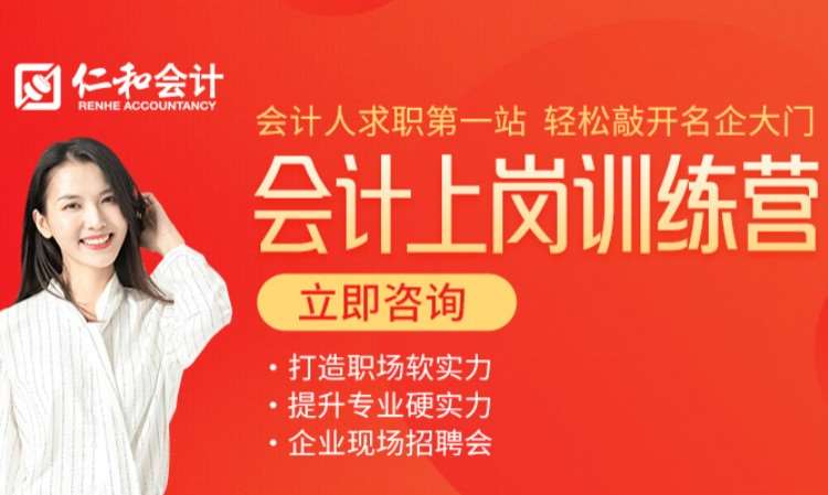 合肥会计班