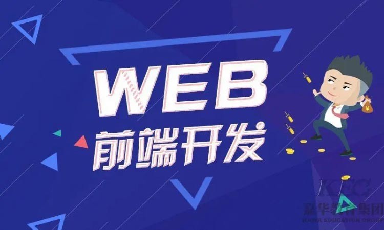 西安html入门