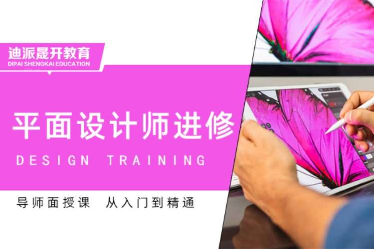 沈阳图形设计课程