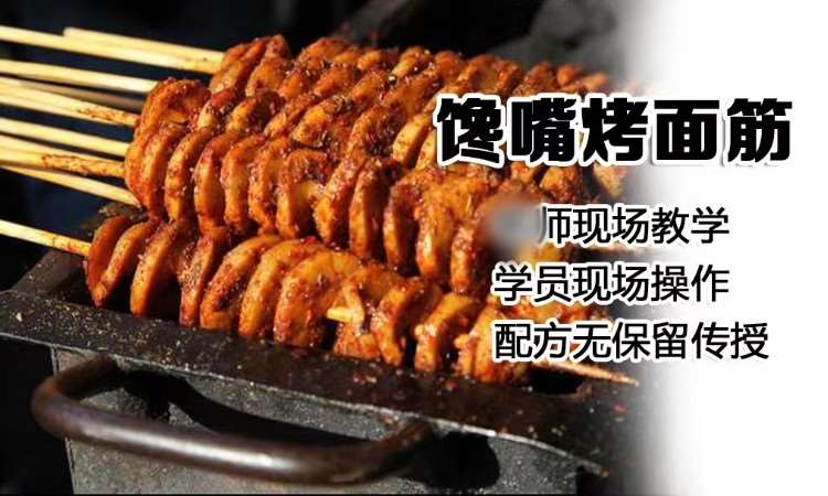 石家庄馋嘴烤面筋技术