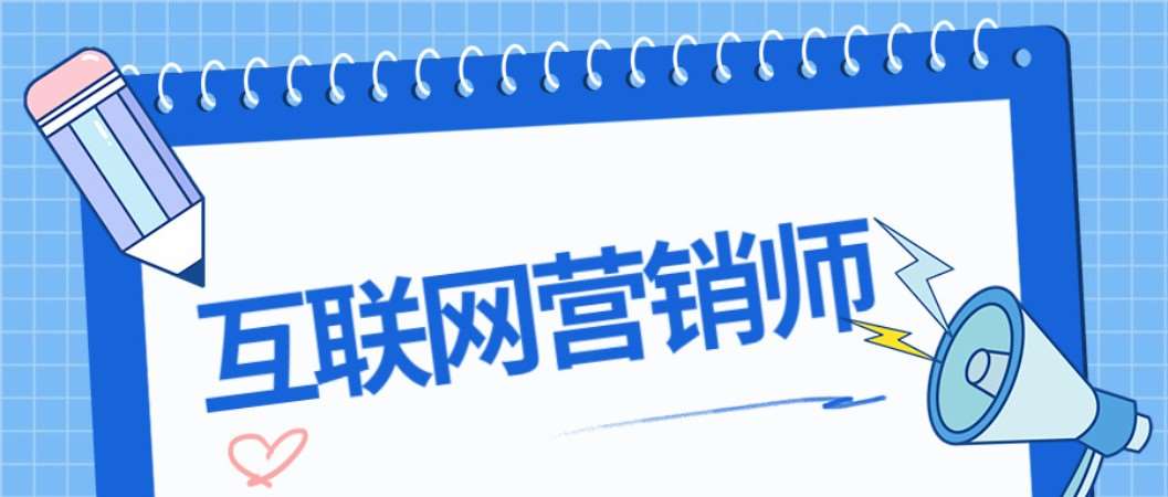 长沙营销师考试培训机构