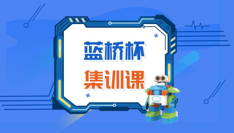 重庆少儿编程学习