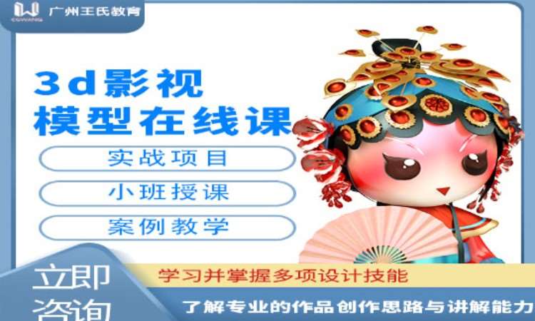 杭州3dmax培训学校