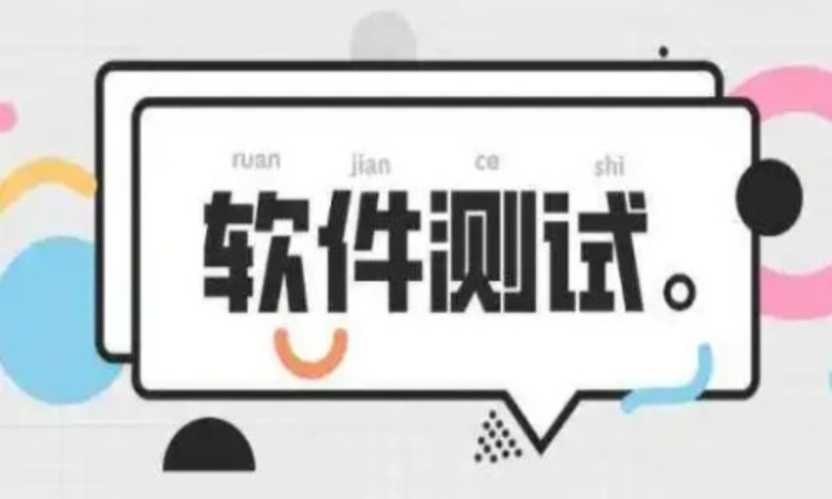 南京博为峰·软件测试过程详解课
