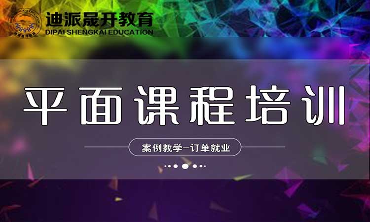 大连包装设计培训