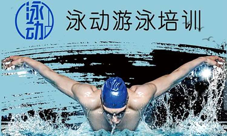 武汉游泳一对一培训