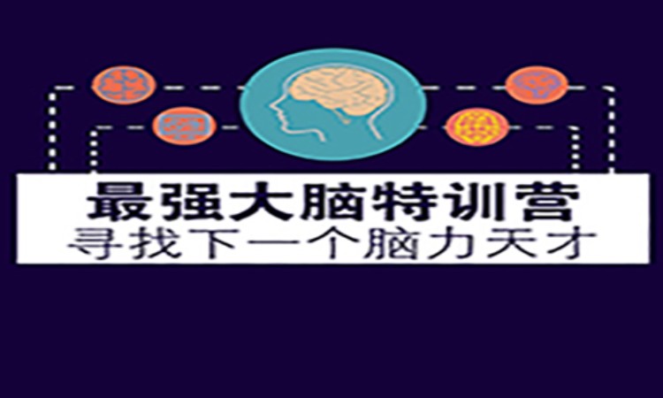 昆明儿童记忆力培训方法
