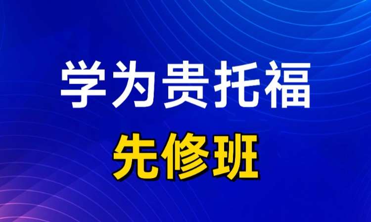 上海ap辅导课程