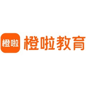 北京橙啦公考