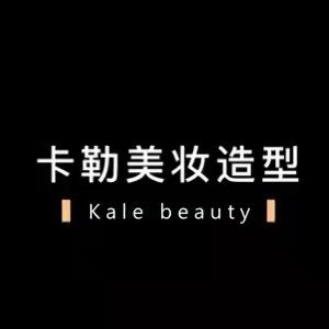 卡勒美妆造型