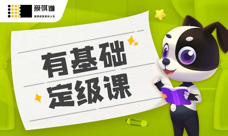 广州少儿围棋启蒙培训班