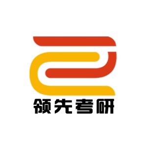 沈阳领先考研