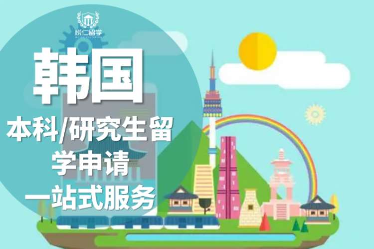 长沙到韩国留学