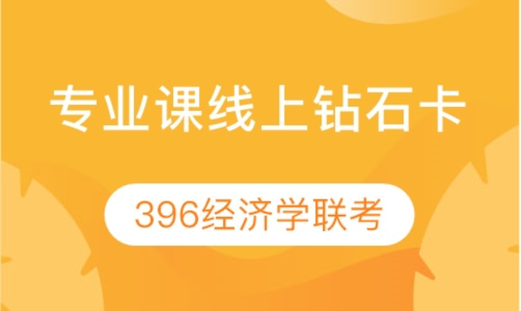 合肥考研专业课培训班