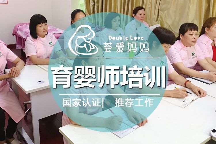 广州育婴师培训咨询
