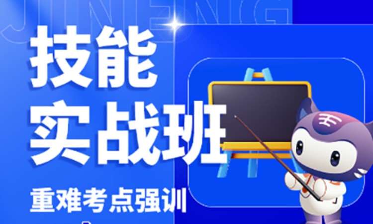 广州执业（助理）医师资格考试技能实战班
