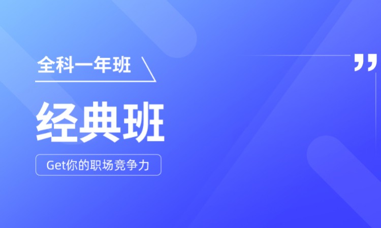 成都全国二级建造师培训中心