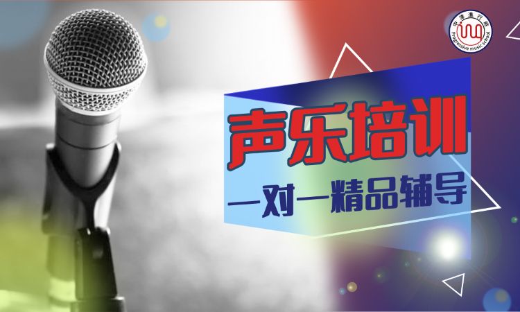天津声乐儿童培训班