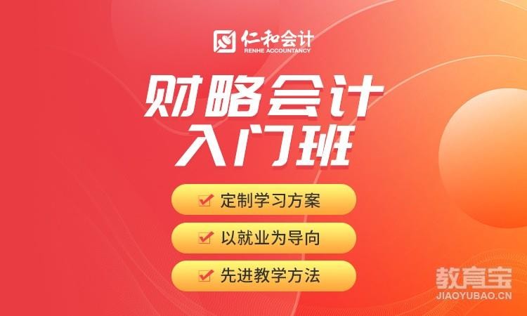 深圳会计真账实操