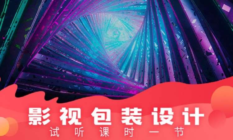 上海影视的后期制作培训