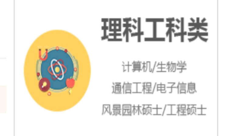 太原考研专业课辅导班