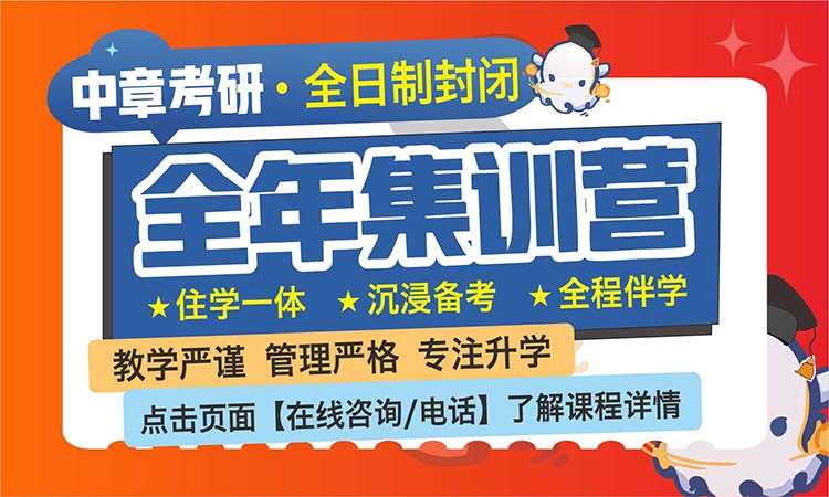 西安全年集训营