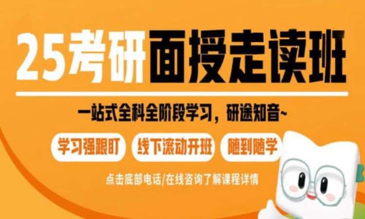 太原考研英语辅导学校