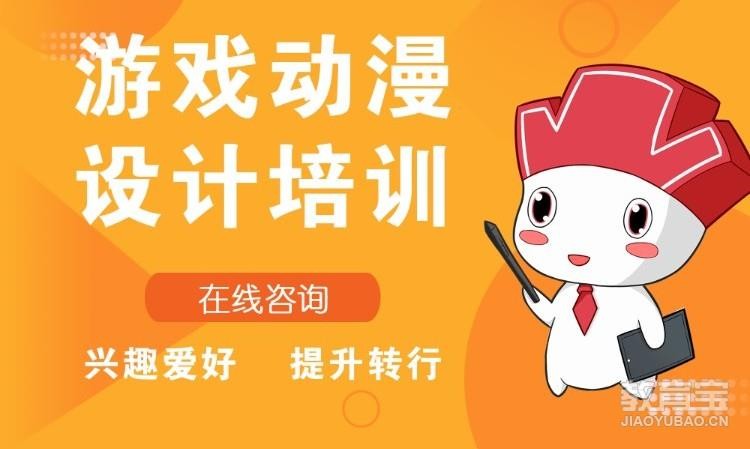 青岛游戏动漫制作与设计学校