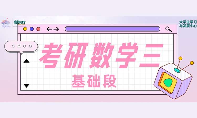 太原考研公共课培训