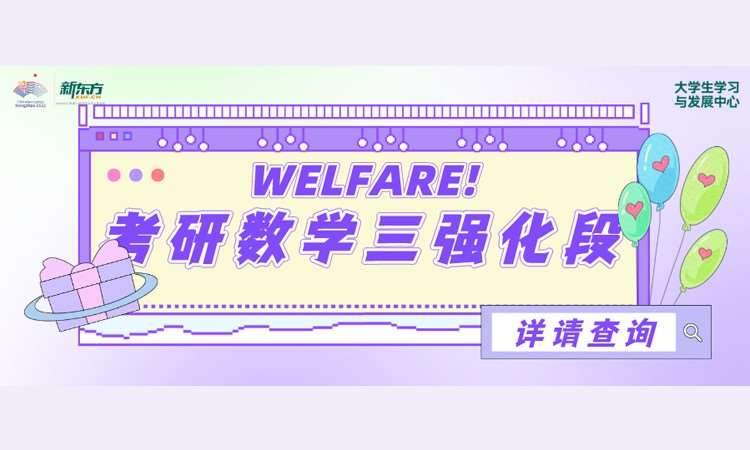 太原公共课考研培训