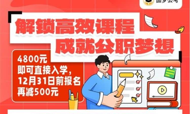 长沙地方公务员笔试培训