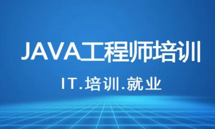 重庆博为峰·IT软件工程师培训