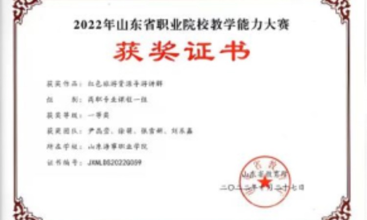 证书
