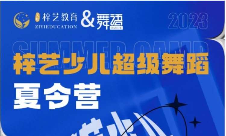 北京体育舞蹈