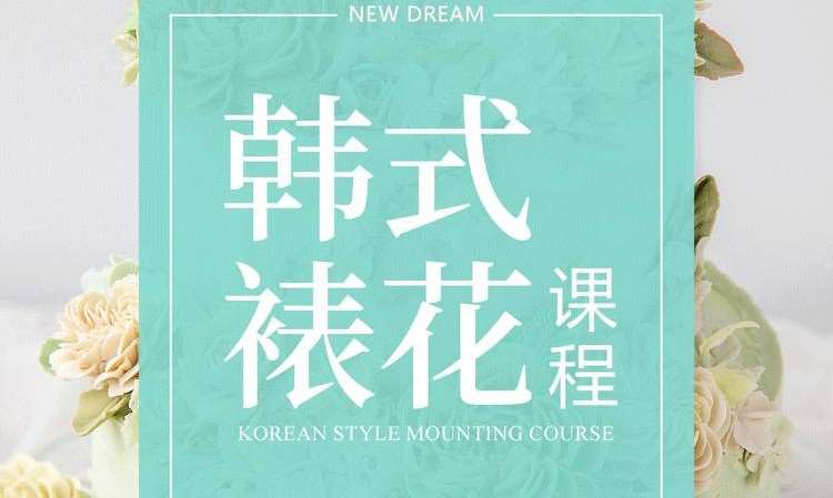 成都蛋糕西点培训