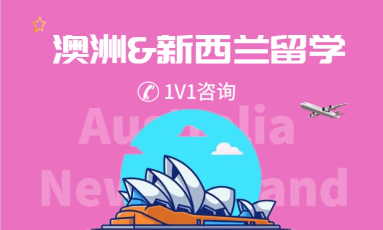 太原新西兰留学