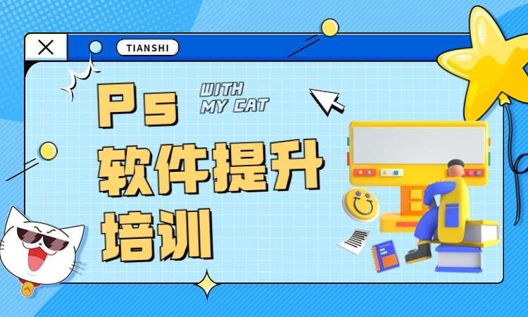 杭州学习淘宝美工培训