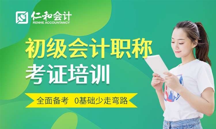 石家庄助理会计师班