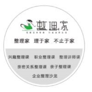 乌鲁木齐整理家
