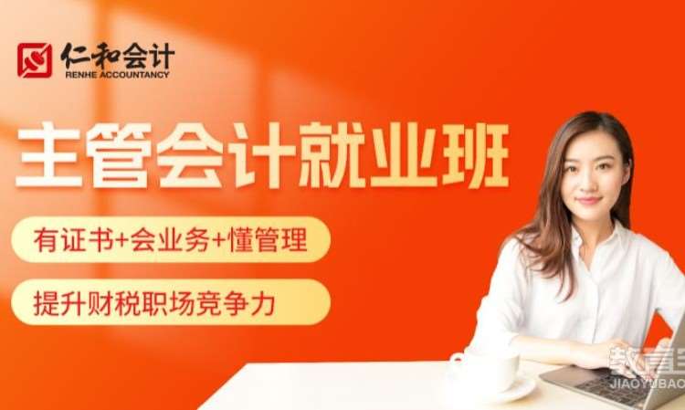 西安实操会计培训班